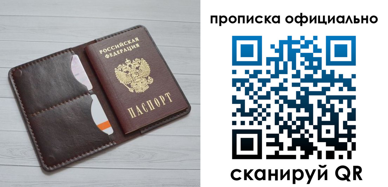 миграционный учет в Жердевке