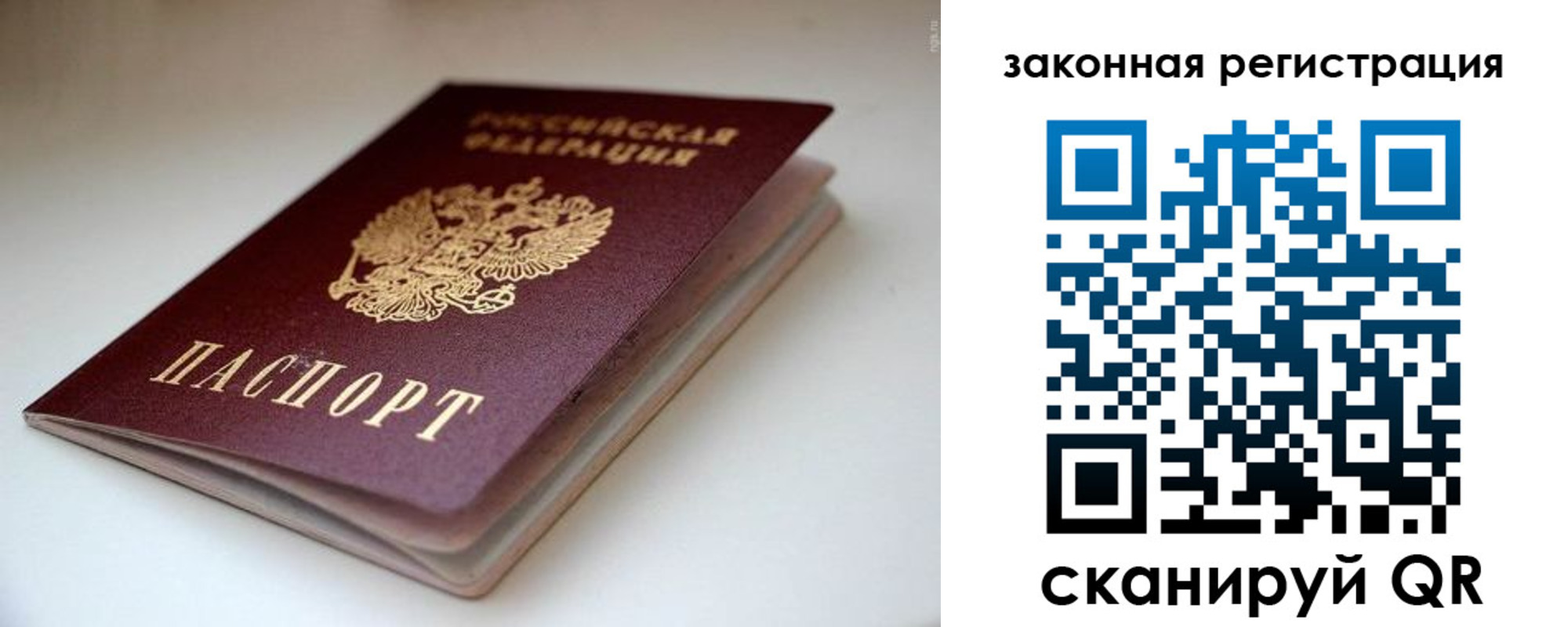купить прописку в Жердевке