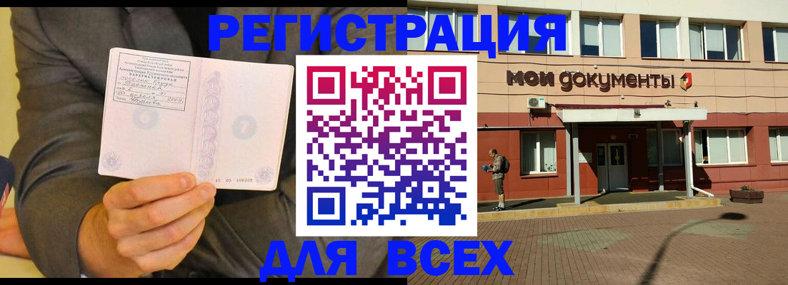 временная регистрация госуслуги в Жердевке