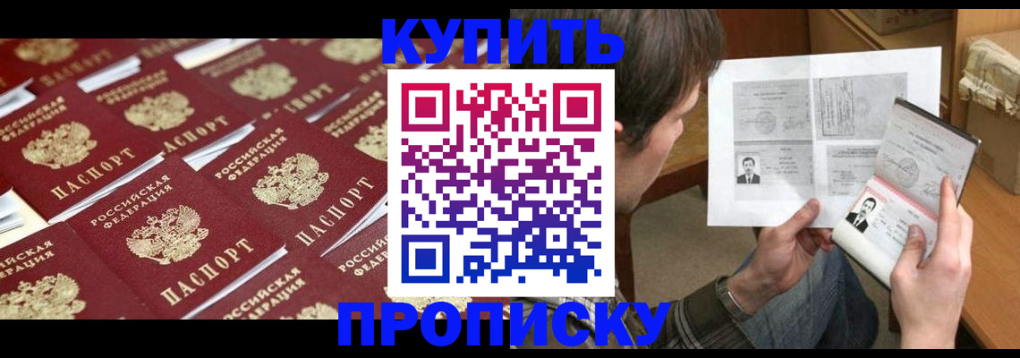 прописка для кредита в Жердевке