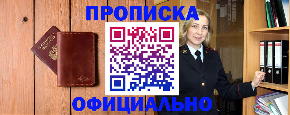 миграционный учет в Жердевке