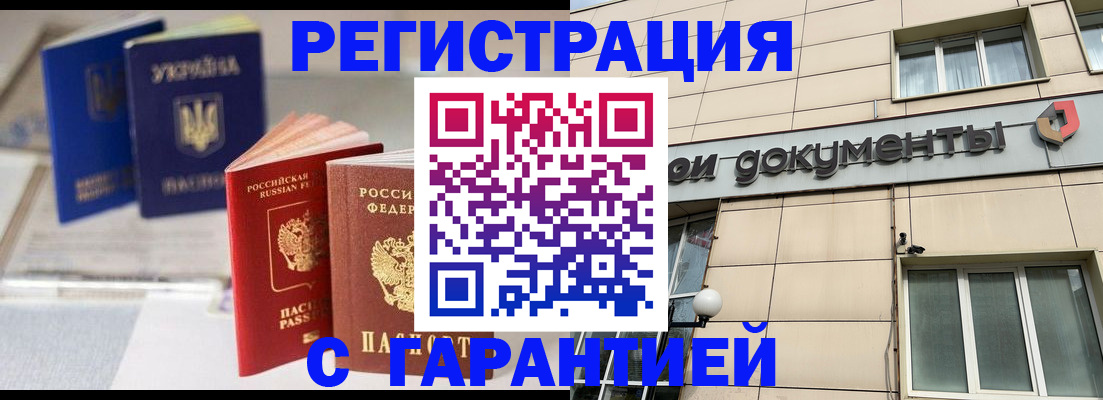 где прописаться в Жердевке