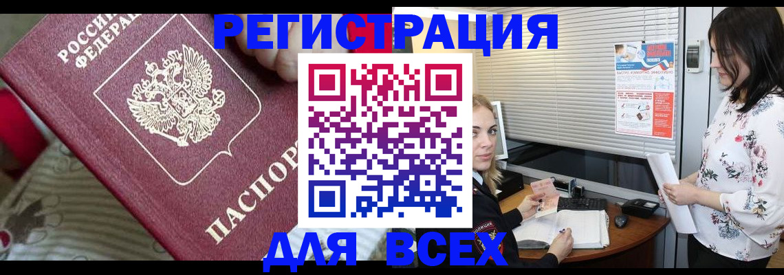 прописка в квартире в Жердевке