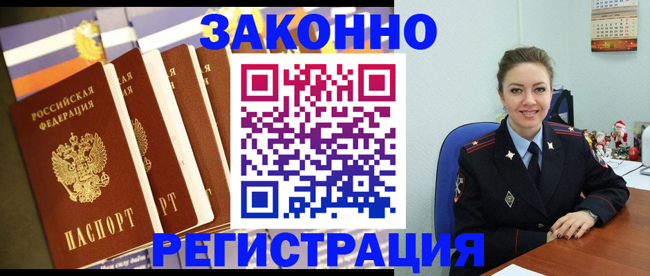 прописка в квартире в Жердевке