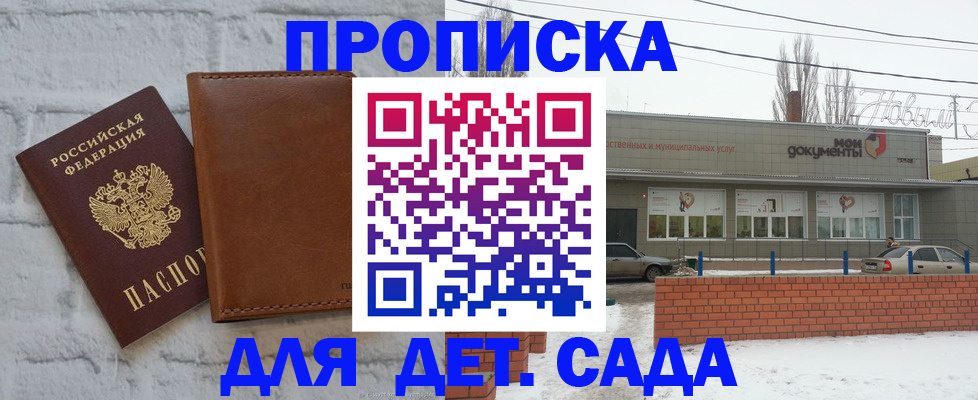 прописка иностранных граждан в Жердевке