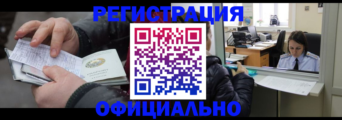 временная регистрация поиск в Жердевке