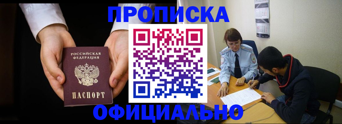 временная регистрация в Жердевке