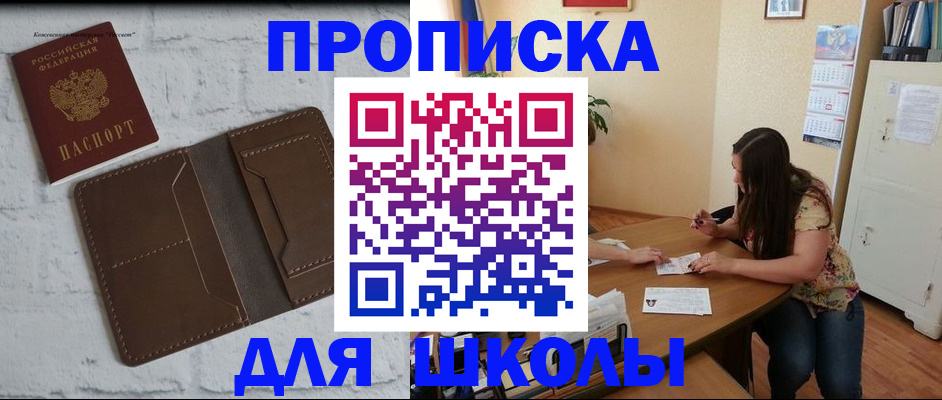 где прописаться в Жердевке
