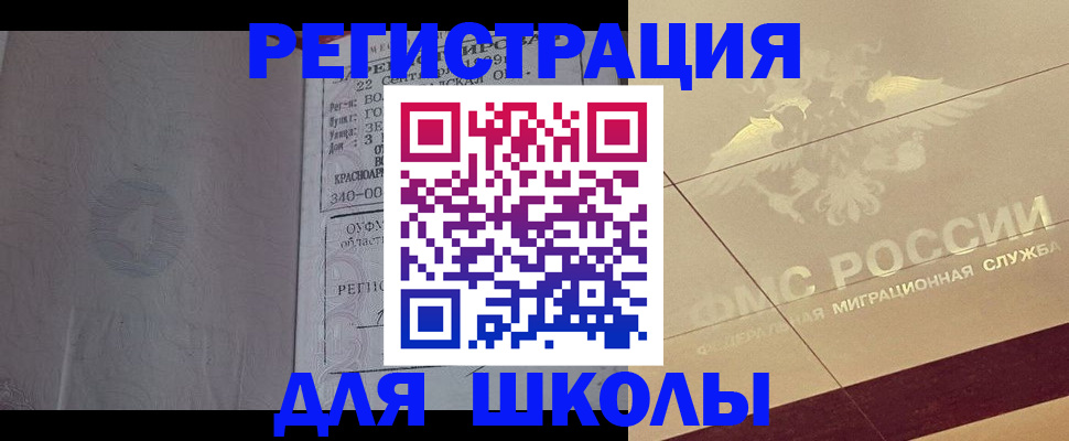 прописка в квартире в Жердевке