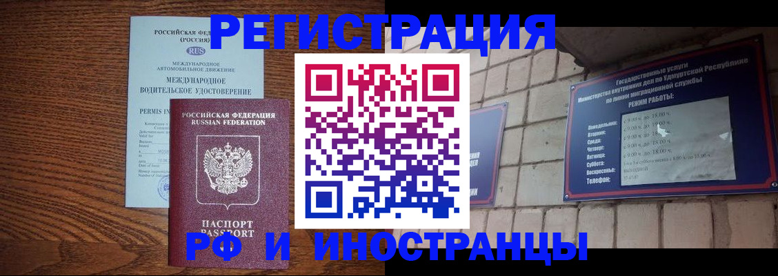временная регистрация гарантия в Жердевке