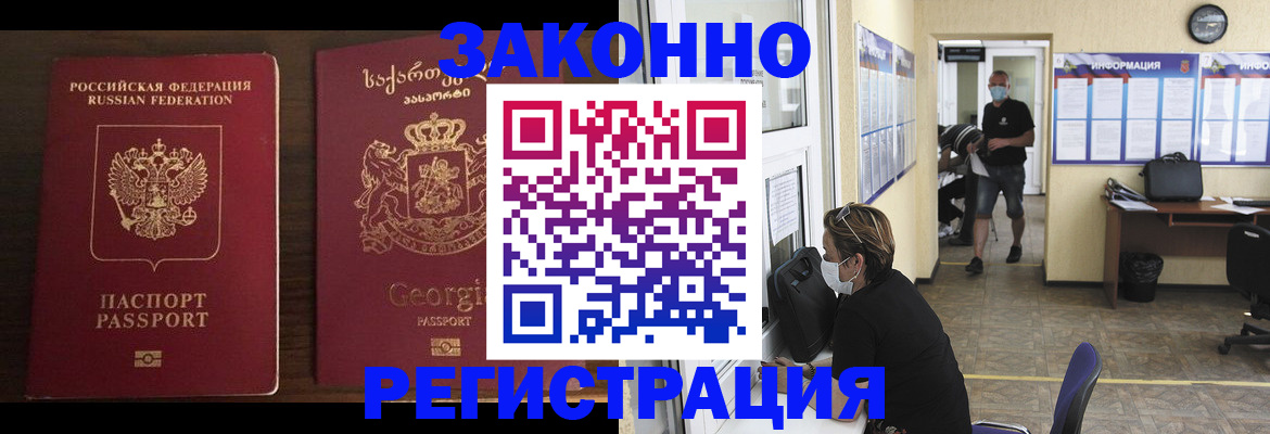прописка для школы в Жердевке