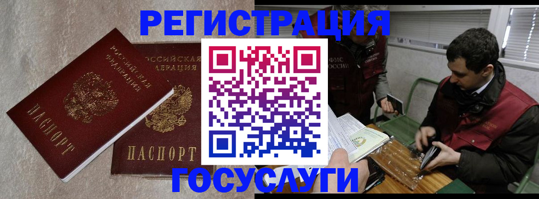 прописка ребенка в Жердевке